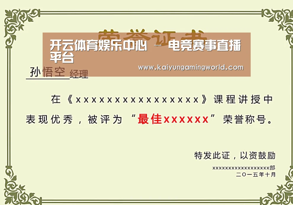 荣誉证书一