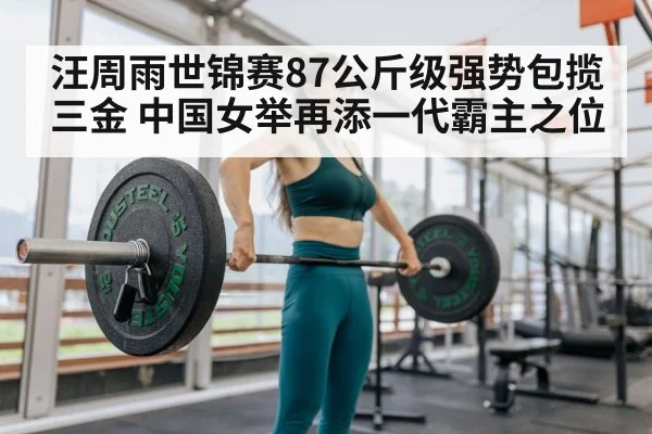female weightlifter