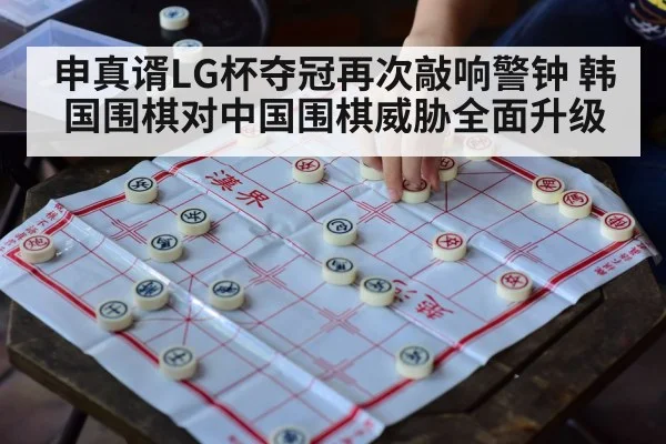 asian strategy board game